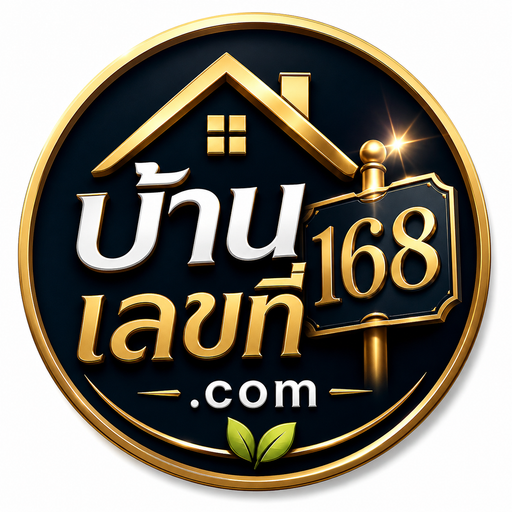 บ้านเลขที่.com